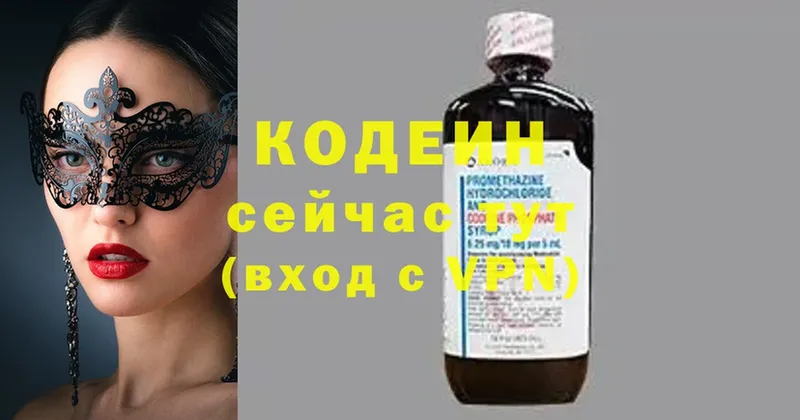 кракен ССЫЛКА  Буйнакск  Кодеиновый сироп Lean Purple Drank 